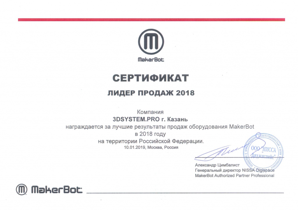 3DSYSTEM.PRO Makerbot 2108-1.jpg