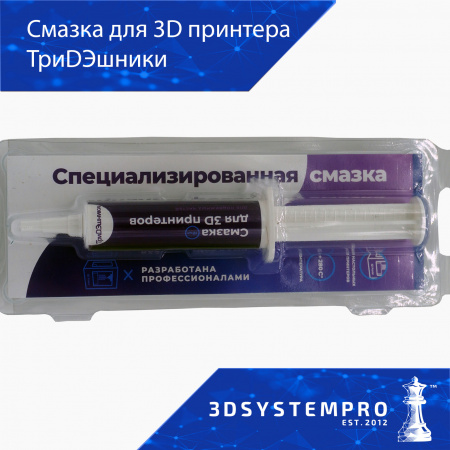Изображение Смазка для 3D принтеров ТриДЭшники, 10 мл который можно купить в интернет-магазине 3DSYSTEM в Санкт-Петербурге