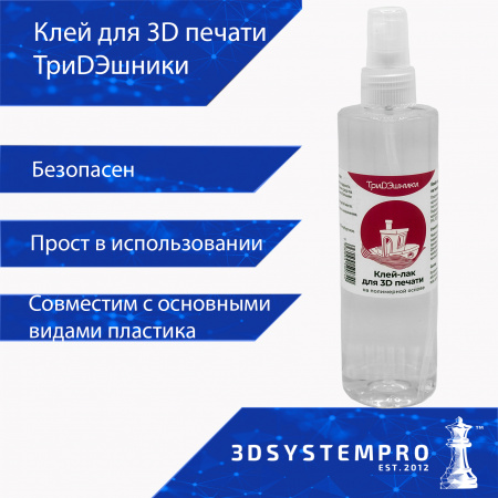 Изображение Клей - лак для 3D печати ТриДЭшники, 250 мл который можно купить в интернет-магазине 3DSYSTEM в Санкт-Петербурге
